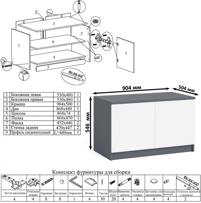 Мори компьютерный стол МС-16 правый + Тумба МА900.1 + Полка 1200, графит/белый
