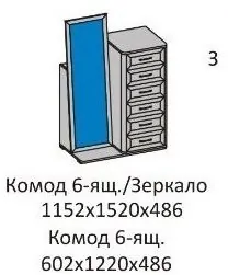 Кэт-4 Комод 6 ящиков /Зеркало, венге (Венге)