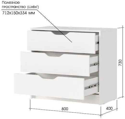 РУНА КМ 01 Комод 800 Фасад БЕЛЫЙ/Корпус БЕЛЫЙ
