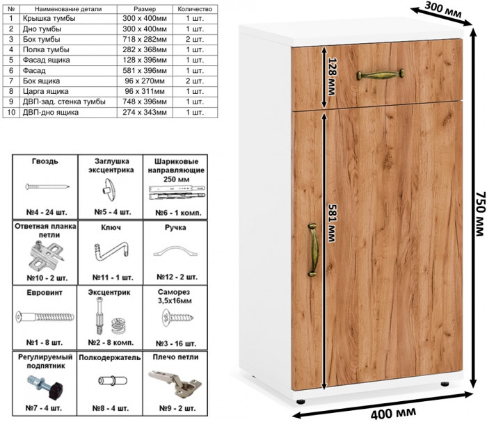 Лидер-8 Стол + Полка + Стол + Полка + Шкаф МД 19Б + Тумба МД 3.15, цвет белый шагрень/крафт золото, 450х50х75/190 или 230х200/50х75/190, НЕ ун. сб.