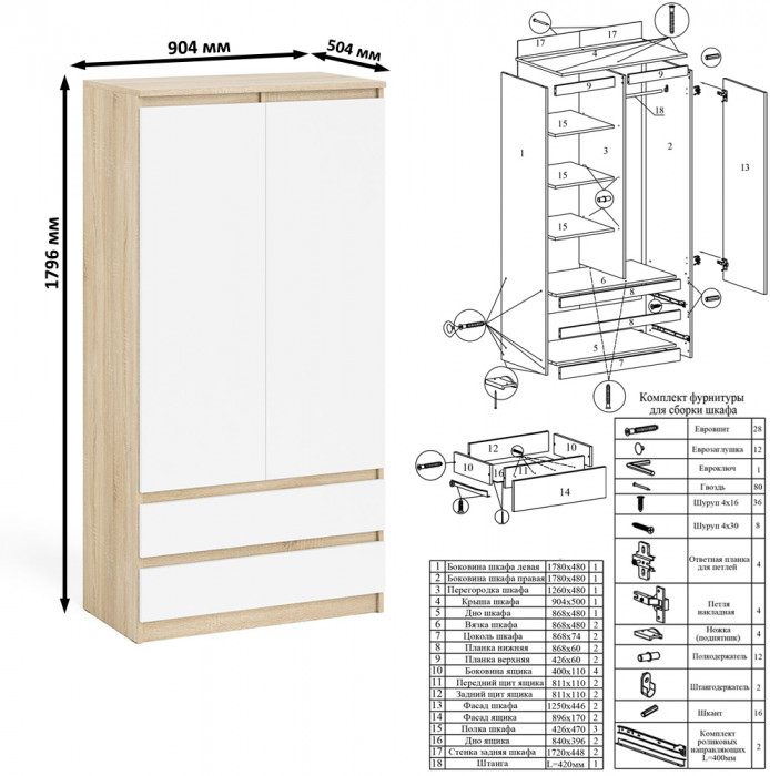 Мори Стол компьютерный МС-1 левый + Шкаф МШ900.1 + Антресоль МА900.1 + Полка 900, цвет дуб сонома/белый, ШхГхВ 180,4х50,4х234,2 см., НЕ ун. сб.