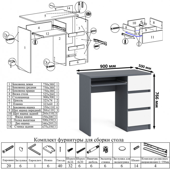 Мори Стол компьютерный МС-6 правый + Комод МК1200.10, цвет графит/белый, ШхГхВ 210,4х50х115 см., выдвижные ящики справа, НЕ универсальная сборка
