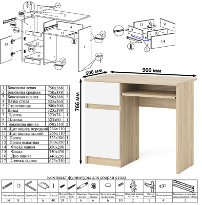 Мори Стол компьютерный МС-1 левый + Комод МК700.5, цвет дуб сонома/белый, ШхГхВ 160,4х50х114 см., выдвижной ящик слева, НЕ универсальная сборка