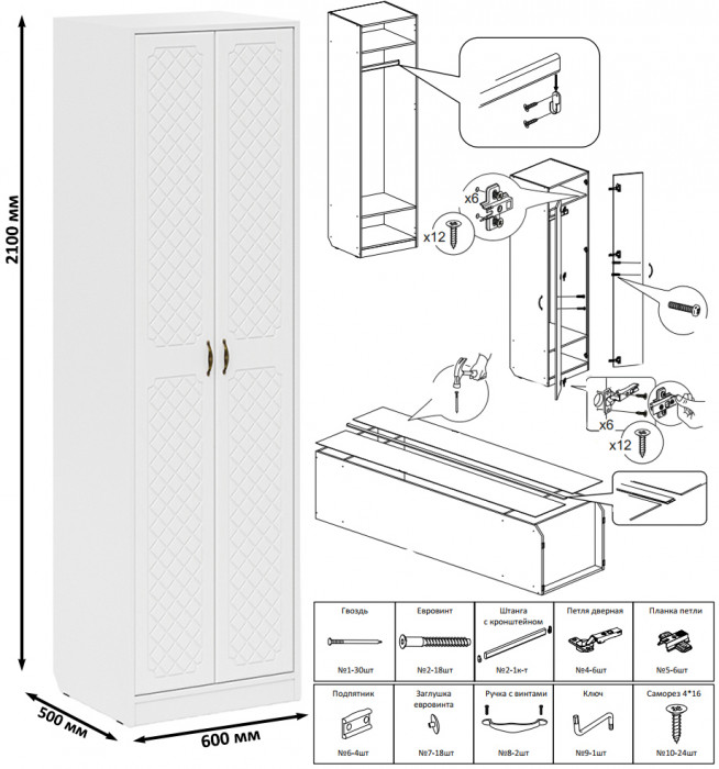 Прихожая П-6 Компоновка № 49, цвет белая шагрень/фасады МДФ белое дерево фрезеровка ромб, ШхГхВ 140х50х210 см., универсальная сборка