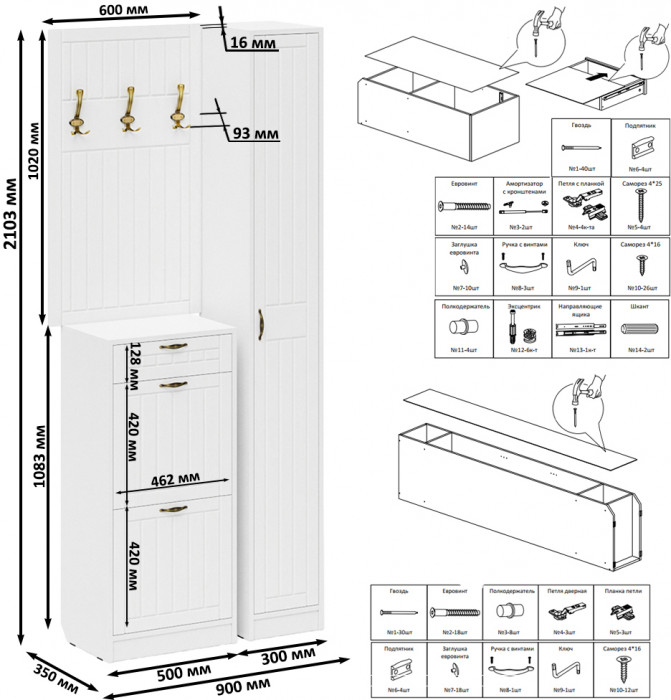 Прихожая П-6 Компоновка № 24, белая шагрень/фасады МДФ белое дерево фрезеровка прованс