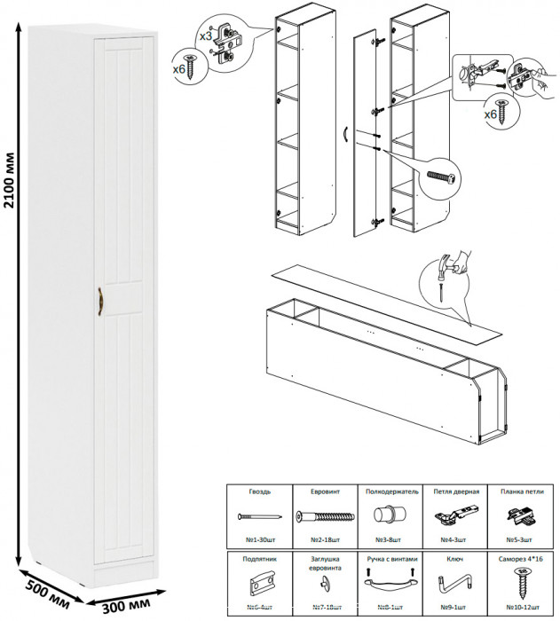 Прихожая П-6 Компоновка № 49, белая шагрень/фасады МДФ белое дерево фрезеровка прованс