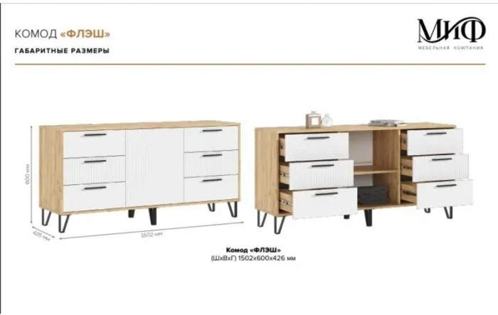 Комод Флэш Кашемир (Кашемир)