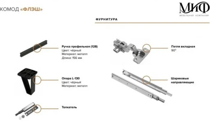 Комод Флэш Кашемир (Кашемир)