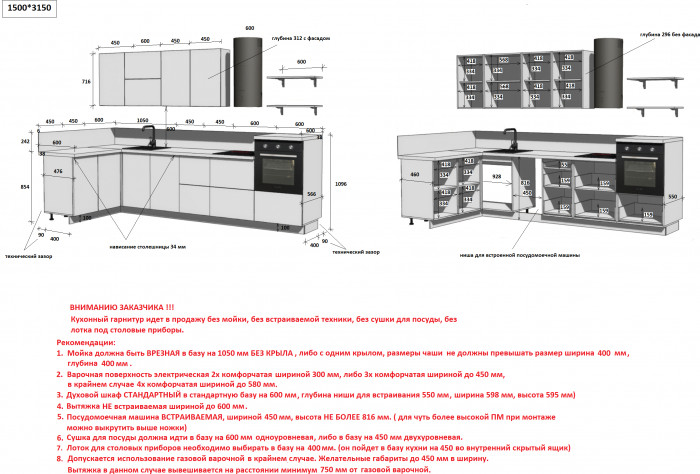 КГ Угловой 1500х3150 (с пм) , Магнолия  Арника РМ в.5