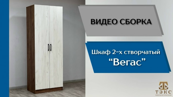 Шкаф Вегас 800, Графит серый/Камень серый