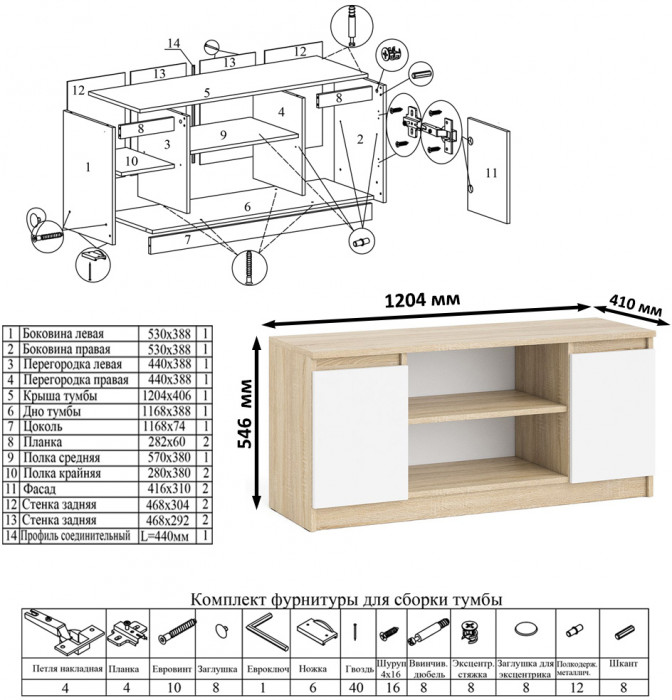 Мори компьютерный стол МС-16 левый + Тумба МТВ1200.1, дуб сонома/белый