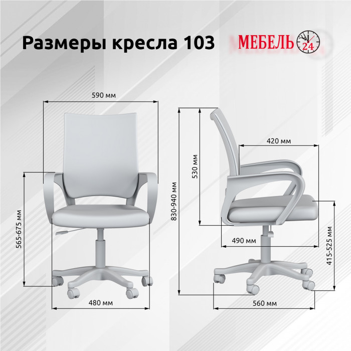 Два стола рабочих 6-0604 Бета + два кресла 103 серых, цвет дуб сонома, ШхГхВ 240х60,5х183,5 см.