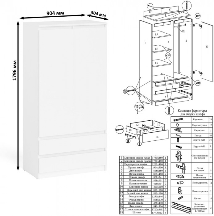Мори компьютерный стол МС-16 правый + Шкаф МШ900.1 + Антресоль МА900.1, белый