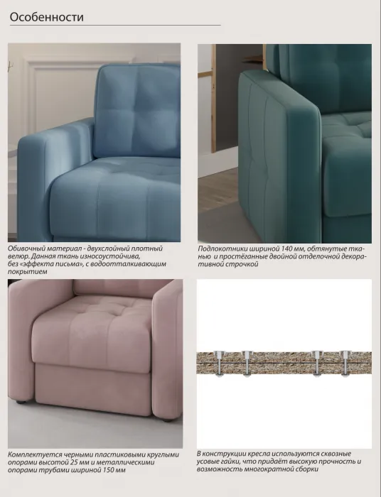 Кресло Брэй, Бирюза