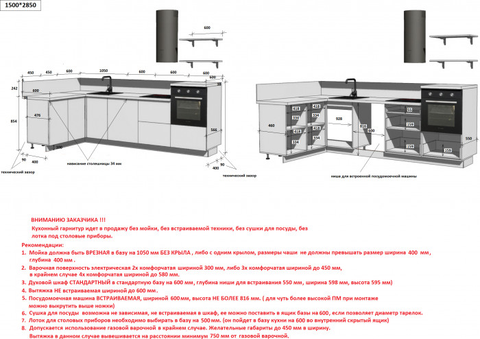 КГ Угловой 1500х2850 (с пм) Эмаль, Олива  Арника РМ в.3
