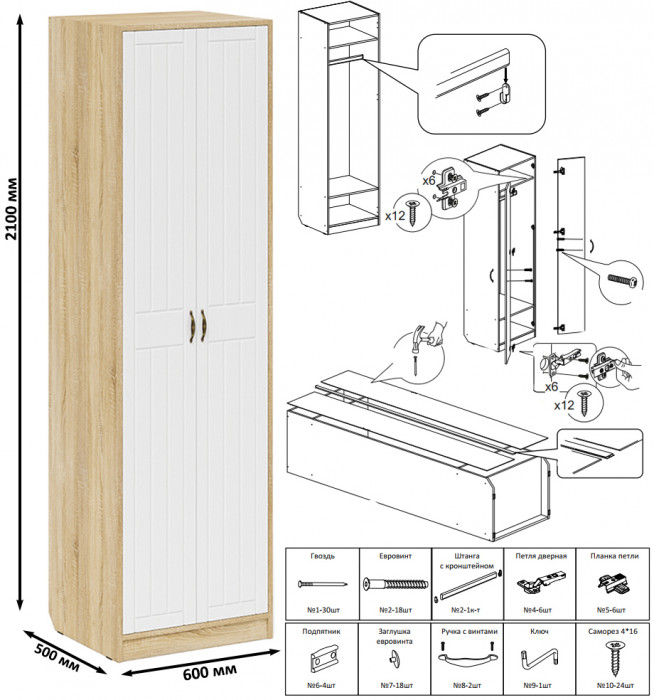 Прихожая П-6 Компоновка № 49, дуб сонома/фасады МДФ белое дерево фрезеровка прованс