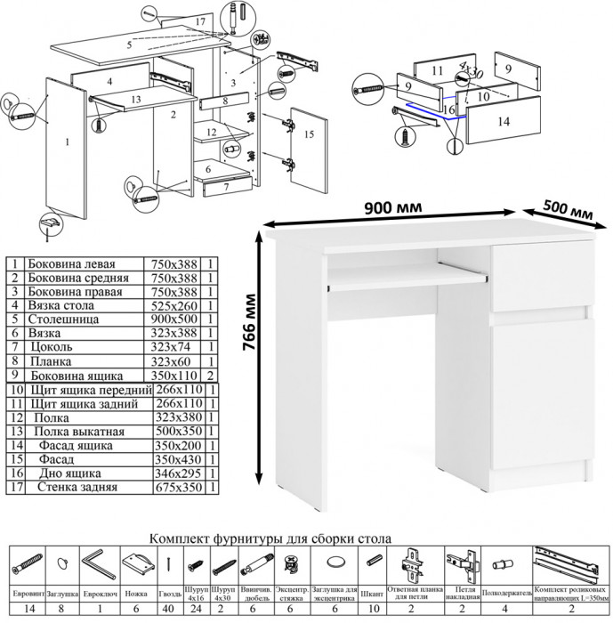 Мори Стол компьютерный МС-1 правый + Шкаф МШ1600.1 + Полка 900, цвет белый, ШхГхВ 250,4х50,4х209,6 см., НЕ универсальная сборка
