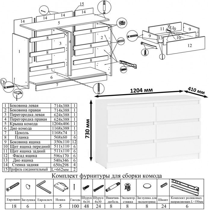 Мори Стол компьютерный МС-6 левый + Комод МК1200.6, цвет белый, ШхГхВ 210,4х50х76,6 см., выдвижные ящики слева, НЕ универсальная сборка