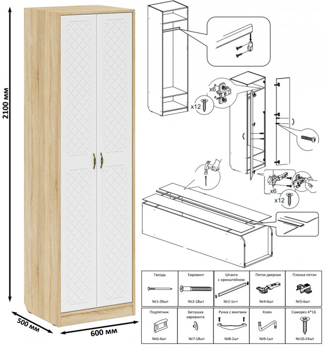 Прихожая П-6 Компоновка № 49, дуб сонома/фасады МДФ белое дерево фрезеровка ромб