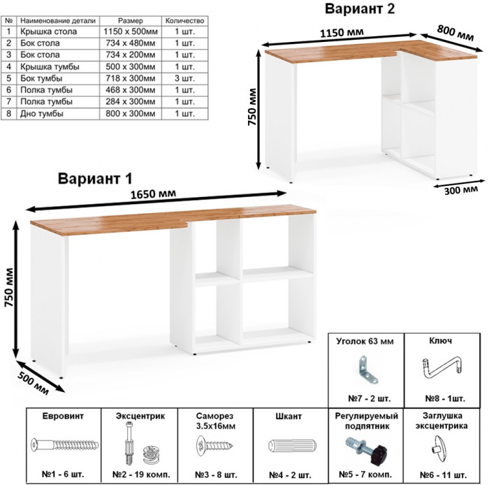 Лидер-8 Стол + Стол + Шкаф МД 19Б + Тумба МД 3.16, цвет белый шагрень/крафт золото, ШхГхВ 450х50х75/190 или 230х200/50х75/190 см., НЕ ун. сб.