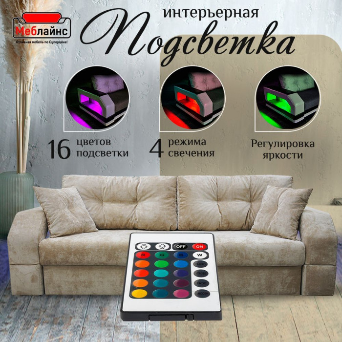 Диван-кровать Манчестер, еврокнижка, велюр, 150х195, бежевый