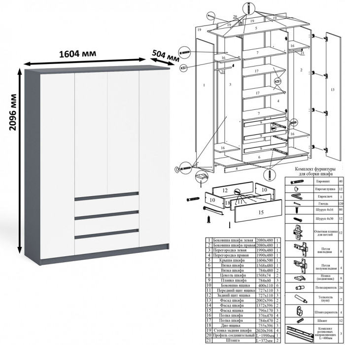 Мори Стол компьютерный МС-6 левый + Шкаф МШ1600.1, цвет графит/белый, ШхГхВ 250,4х50,4х209,6 см., выдвижные ящики слева, НЕ универсальная сборка