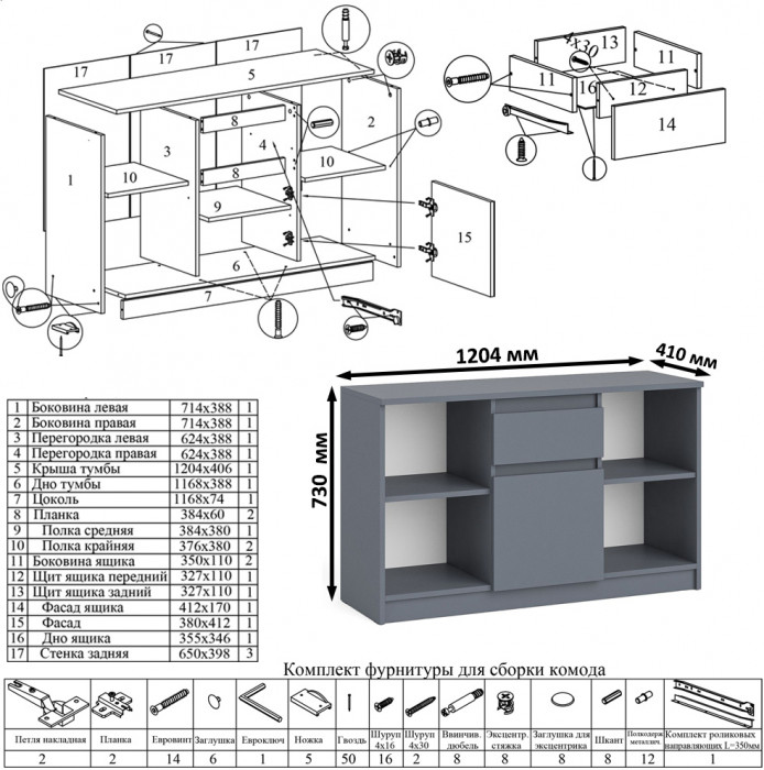 Мори компьютерный стол МС-6 правый + Тумба МТВ1204.1 + Полка 900, графит