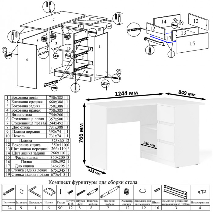 Мори Стол компьютерный МС-16 правый + Пенал МШ400.1, цвет белый, ШхГхВ 164,8х84,9х209,6 см., выдвижные ящики справа, НЕ универсальная сборка
