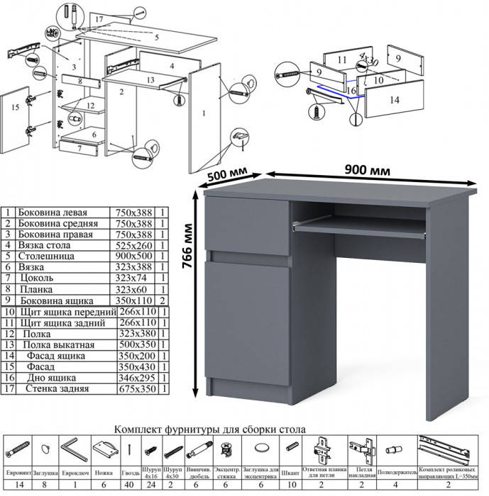 Мори Стол компьютерный МС-1 левый + Шкаф МШ900.1 + Антресоль МА900.1 + Полка 900, цвет графит, ШхГхВ 180,4х50,4х234,2 см., НЕ универс. сб.