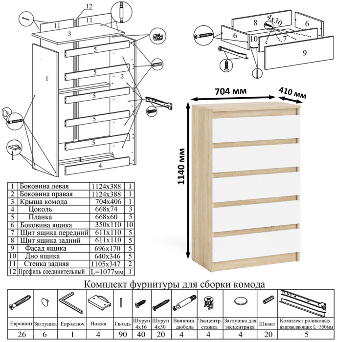Мори Стол компьютерный МС-1 правый + Комод МК700.5, цвет дуб сонома/белый, ШхГхВ 160,4х50х114 см., выдвижной ящик справа, НЕ универсальная сборка