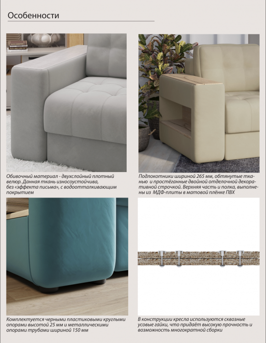 Кресло Доро, Винный/Клен кремовый МДФ