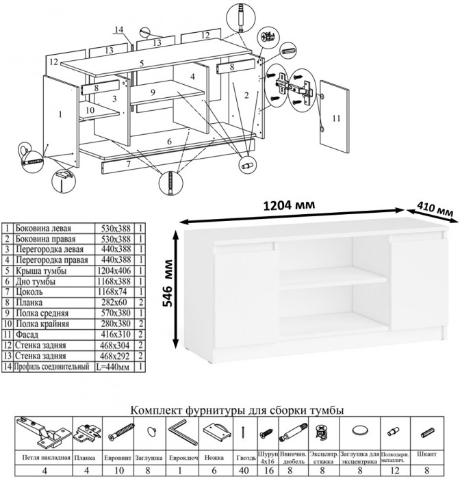 Мори Стол компьютерный МС-6 правый + Тумба МТВ1200.1, цвет белый, ШхГхВ 210,4х50х76,6 см., выдвижные ящики справа, НЕ универсальная сборка