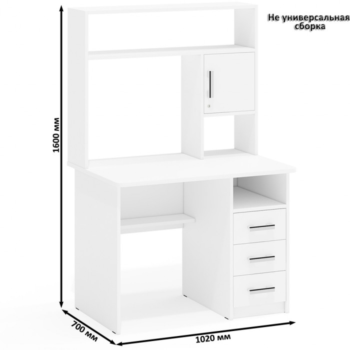 Стол компьютерный С-МД-СК9+Стол компьютерный С-МД-СК9, цвет белый шагрень, ШхГхВ 204х70х160 см., НЕ универсальная сборка