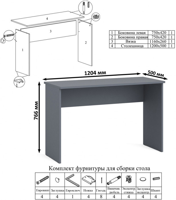 Мори письменный стол МСП1200.1 + Комод МК700.5, графит