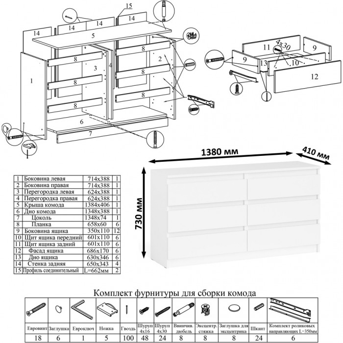Мори компьютерный стол МС-16 левый + Комод МК1380.6 + Полка 1200, белый