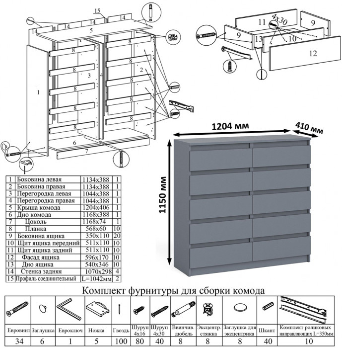 Мори компьютерный стол МС-2 + Комод МК1200.10 + Полка 1200, графит