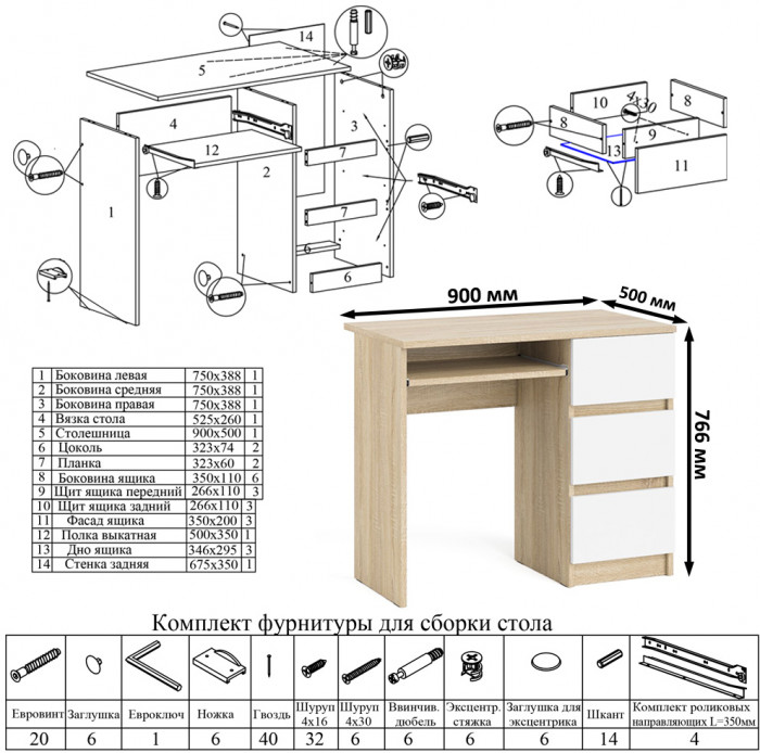 Мори Стол компьютерный МС-6 правый + Тумба МТВ1200.1, цвет дуб сонома/белый, ШхГхВ 210,4х50х76,6 см., выдвижные ящики справа, НЕ универсальная сборка