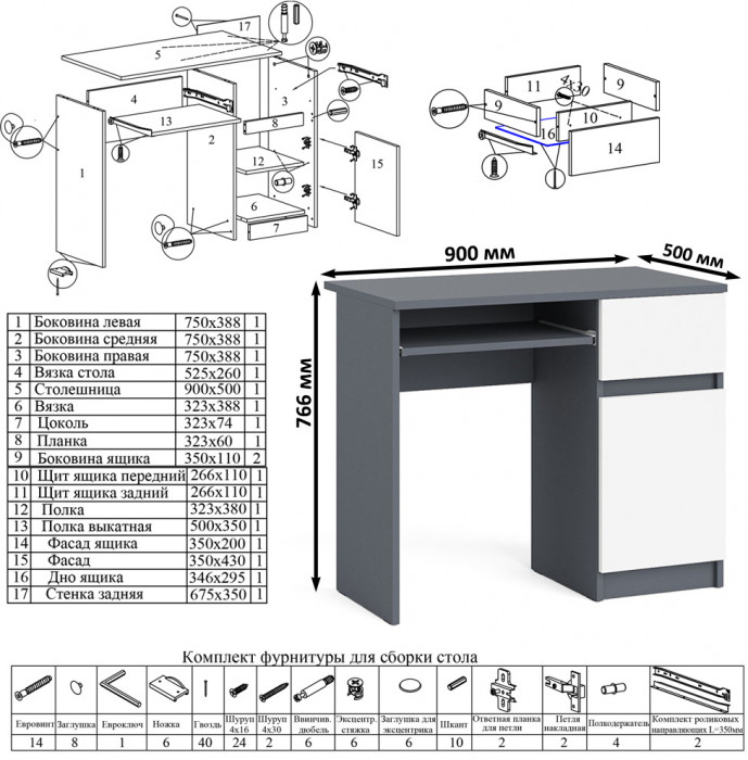 Мори Стол компьютерный МС-1 правый + Комод МК1200.10 + Полка 900, цвет графит/белый, ШхГхВ 210,4х50х209,6 см., НЕ универсальная сборка