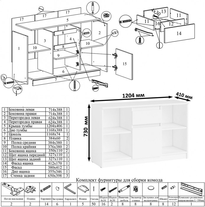 Мори компьютерный стол МС-1 правый + Тумба МТВ1204.1, белый