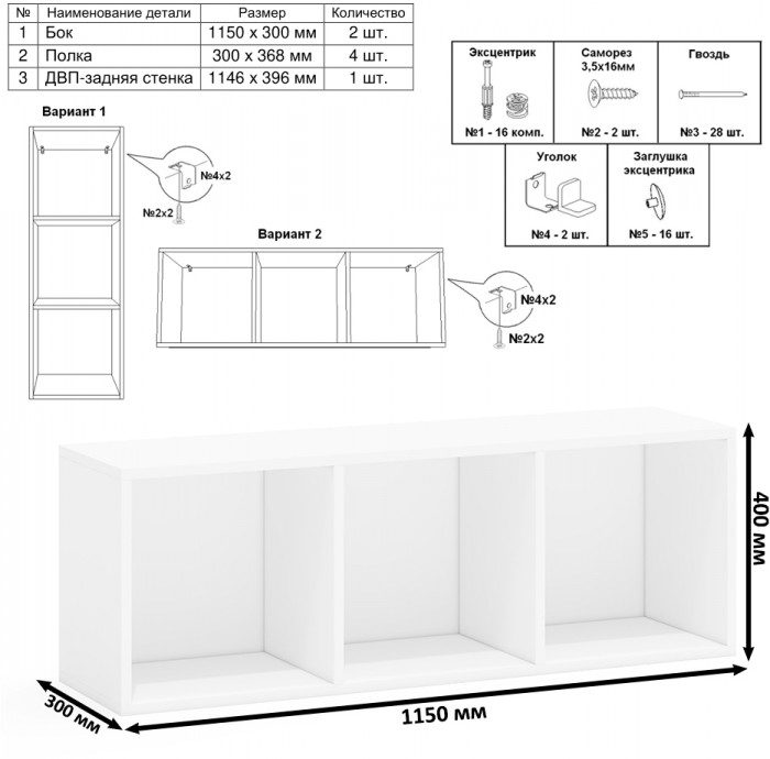 Лидер-8 Стол + Полка + Шкаф МД 19Б, цвет белый шагрень/крафт золото, ШхГхВ 245х50х75/190 или 115х160/50х75/190 см., НЕ универсальная сборка