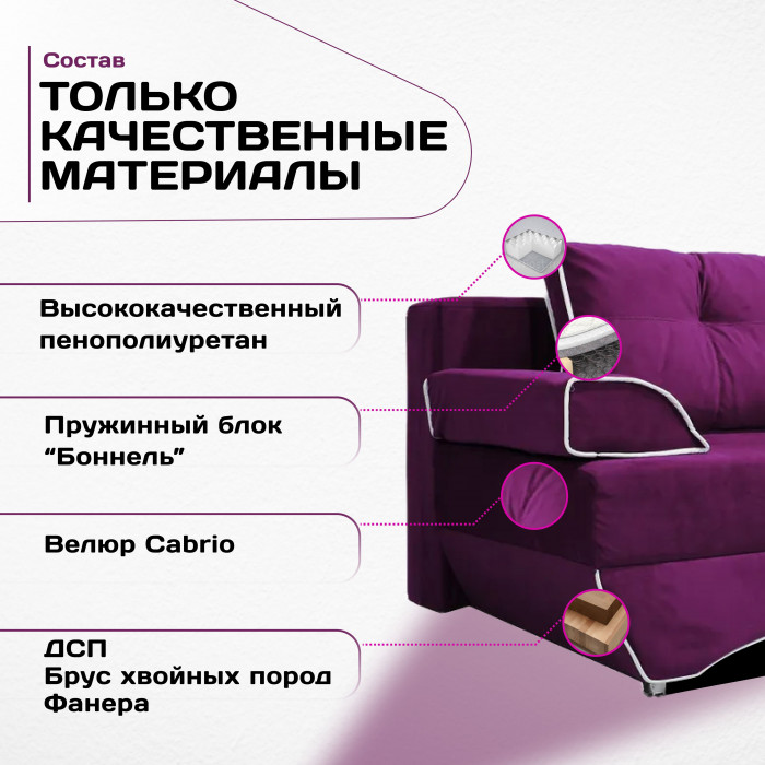 Диван-кровать раскладной еврокнижка прямой Валенсия велюр, цвет фиолетовый