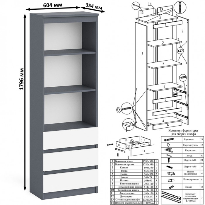 Мори Стол компьютерный МС-16 левый + Стеллаж МСТ600.3, цвет графит/белый, ШхГхВ 184,8х84,9х179,6 см., выдвижные ящики слева, НЕ универсальная сборка