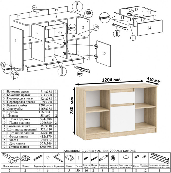Мори Стол компьютерный МС-6 правый + Тумба МТВ1204.1 + Полка 900, цвет дуб сонома/белый, ШхГхВ 210,4х50х209,6 см., НЕ универсальная сборка