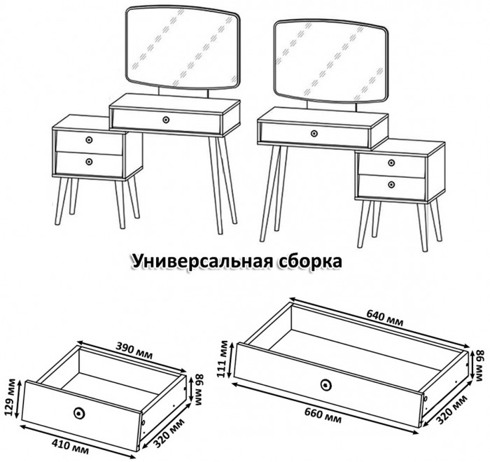 Афина Спальня Стол + Трюмо, кашемир серый