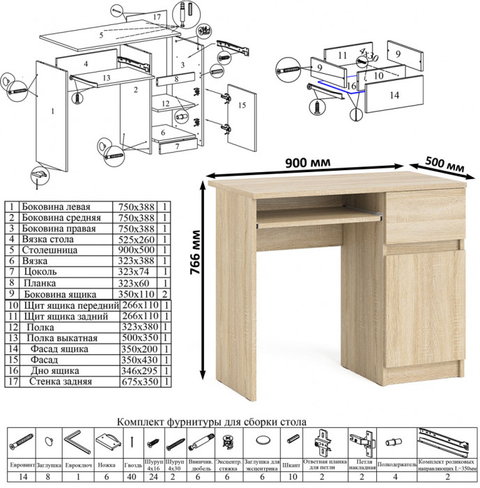 Мори Стол компьютерный МС-1 правый + Тумба МА900.1 + Полка 900, цвет дуб сонома, ШхГхВ 180,4х50,4х209,6 см., НЕ универсальная сборка