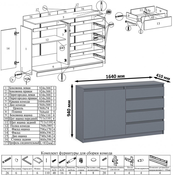 Мори компьютерный стол МС-1 правый + Комод МК1600.1 + Полка 900, графит