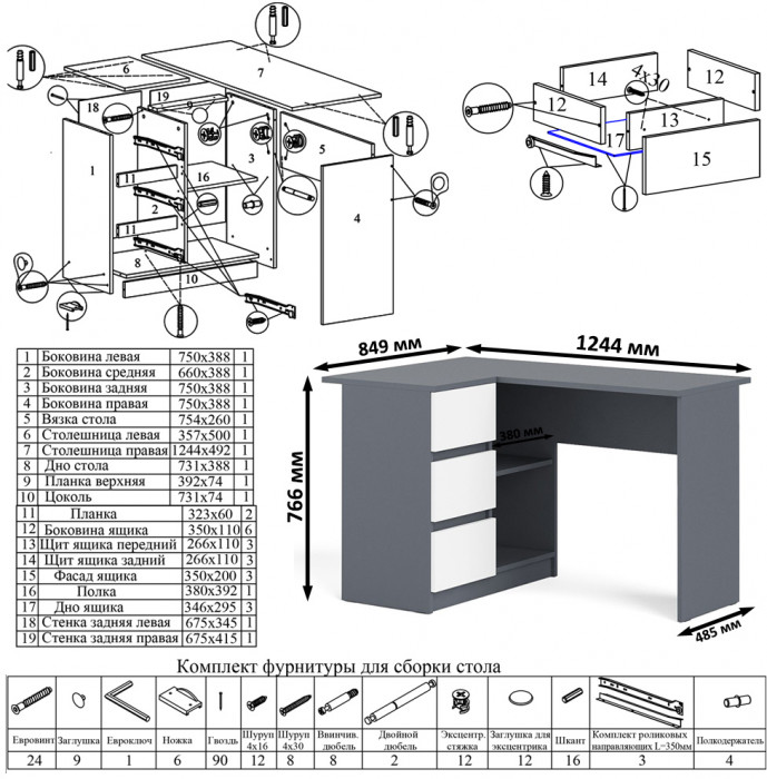 Мори Стол компьютерный МС-16 левый + Шкаф МШ1200.1, цвет графит/белый, ШхГхВ 244,8х84,9х209,6 см., выдвижные ящики слева, НЕ универсальная сборка