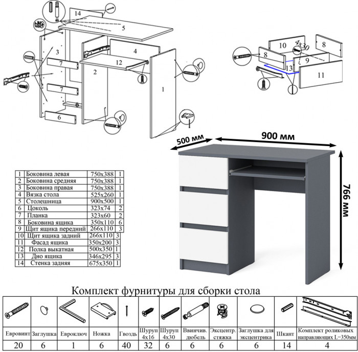 Мори Стол компьютерный МС-6 левый + Комод МК700.5, цвет графит/белый, ШхГхВ 160,4х50х114 см., выдвижные ящики слева, НЕ универсальная сборка