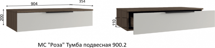 МС Роза Тумба подвесная 900.2, Ройс+ ручка скоба, Орех Франклин карамель/Белый софт