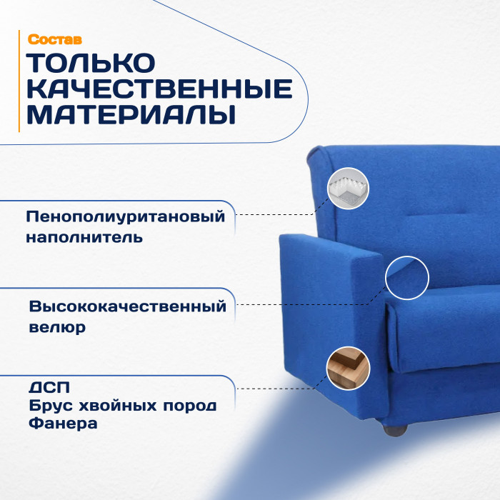 Раскладной диван-кровать, прямой, книжка, цвет синий, Милан 120